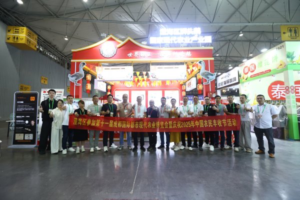 股查查 拓西南市场 开发展新局 ——澄海区狮头鹅产业考察团赴川渝参加四川省农业博览会暨第十一届成都国际都市现代农业博览会并开展产业合作